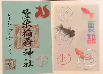 下谷神社(東京都)