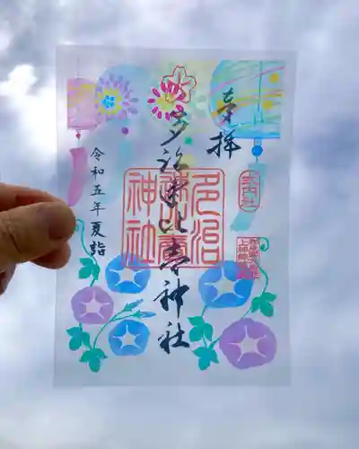 多治速比売神社の御朱印