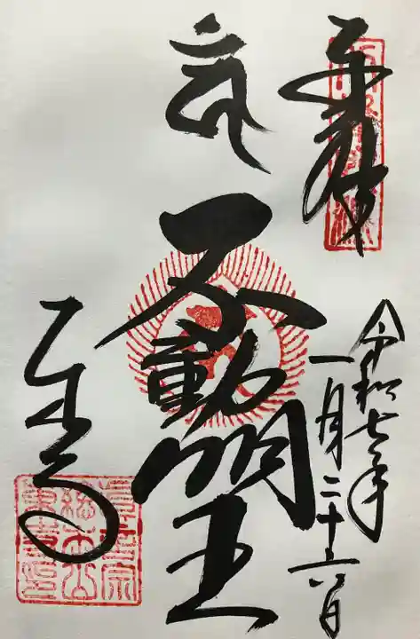 東寺(教王護国寺)(京都府)