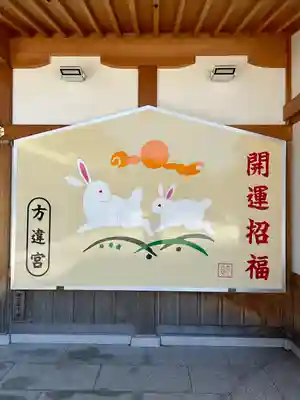 方違神社(大阪府)