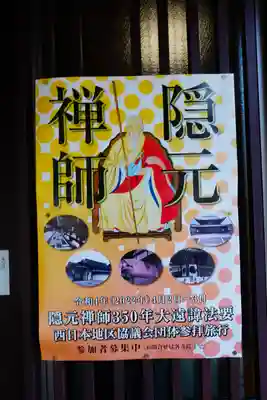 千眼寺のその他建物