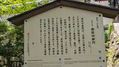 園城寺（三井寺）(滋賀県)