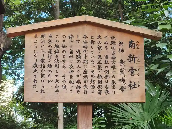 熱田神宮(愛知県)