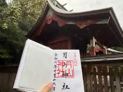 鳥海山大物忌神社吹浦口ノ宮(山形県)