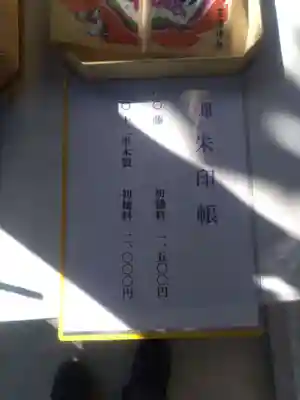 菖蒲神社(埼玉県)