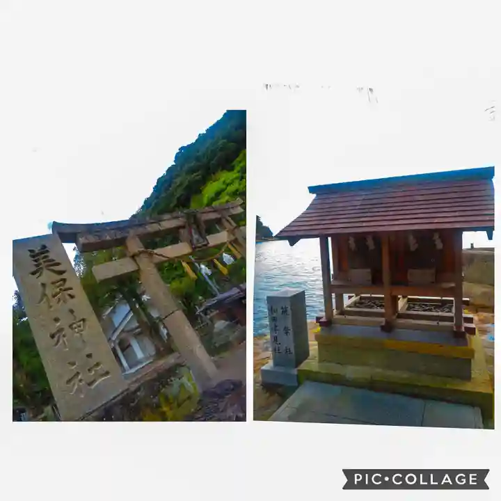 美保神社(島根県)