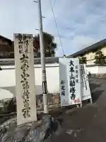 勧修寺の{uncategorized: "未分類", other: "その他", undefined: "問題あり", building: "その他建物", grave: "お墓", sacred_gate: "鳥居", guardian: "狛犬", statue: "像", buddha: "仏像", history: "歴史", nature: "自然", garden: "庭園", animal: "動物", pagoda: "塔", temizu: "手水舎", mountain_gate: "山門・神門", sanctuary: "本殿・本堂", subordinate: "末社・摂社", art: "芸術", scenery: "景色", jizo: "地蔵", ema: "絵馬", goshuin: "御朱印", omikuji: "おみくじ", items: "授与品その他", amulet: "お守り", goshuincho: "御朱印帳", eats: "食事", festival: "お祭り", votive_dance: "神楽", shichigosan: "七五三参", wedding: "結婚式", experience: "体験その他", initially: "初詣", around: "周辺", anti_infection: "感染症対策"}