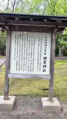 北海道神宮(北海道)