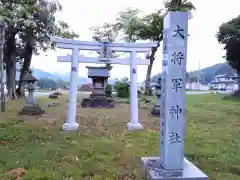 大将軍神社の鳥居