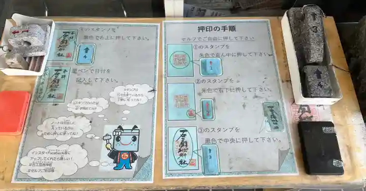 石工団地神社(愛知県)