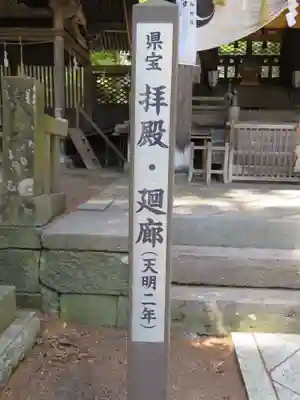 矢彦神社のその他建物