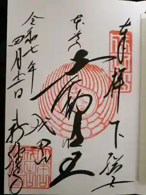 成田山新勝寺の{uncategorized: "未分類", other: "その他", undefined: "問題あり", building: "その他建物", grave: "お墓", sacred_gate: "鳥居", guardian: "狛犬", statue: "像", buddha: "仏像", history: "歴史", nature: "自然", garden: "庭園", animal: "動物", pagoda: "塔", temizu: "手水舎", mountain_gate: "山門・神門", sanctuary: "本殿・本堂", subordinate: "末社・摂社", art: "芸術", scenery: "景色", jizo: "地蔵", ema: "絵馬", goshuin: "御朱印", omikuji: "おみくじ", items: "授与品その他", amulet: "お守り", goshuincho: "御朱印帳", eats: "食事", festival: "お祭り", votive_dance: "神楽", shichigosan: "七五三参", wedding: "結婚式", experience: "体験その他", initially: "初詣", around: "周辺", anti_infection: "感染症対策"}