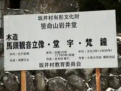 岩井堂(長野県)