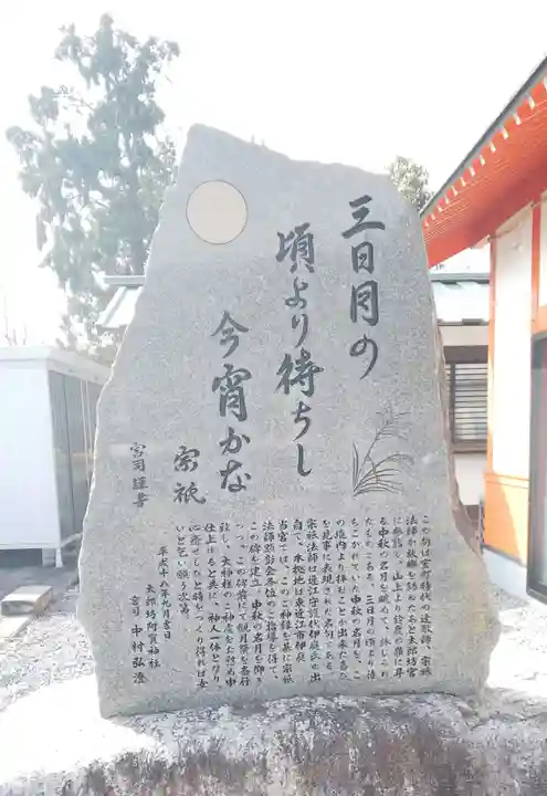 阿賀神社のその他建物