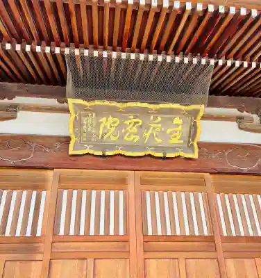 金蔵院（観音寺）の{uncategorized: "未分類", other: "その他", undefined: "問題あり", building: "その他建物", grave: "お墓", sacred_gate: "鳥居", guardian: "狛犬", statue: "像", buddha: "仏像", history: "歴史", nature: "自然", garden: "庭園", animal: "動物", pagoda: "塔", temizu: "手水舎", mountain_gate: "山門・神門", sanctuary: "本殿・本堂", subordinate: "末社・摂社", art: "芸術", scenery: "景色", jizo: "地蔵", ema: "絵馬", goshuin: "御朱印", omikuji: "おみくじ", items: "授与品その他", amulet: "お守り", goshuincho: "御朱印帳", eats: "食事", festival: "お祭り", votive_dance: "神楽", shichigosan: "七五三参", wedding: "結婚式", experience: "体験その他", initially: "初詣", around: "周辺", anti_infection: "感染症対策"}