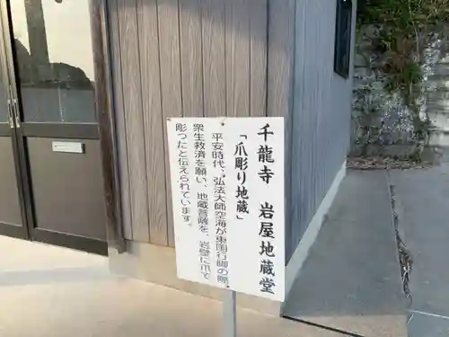 岩屋地蔵堂のその他建物