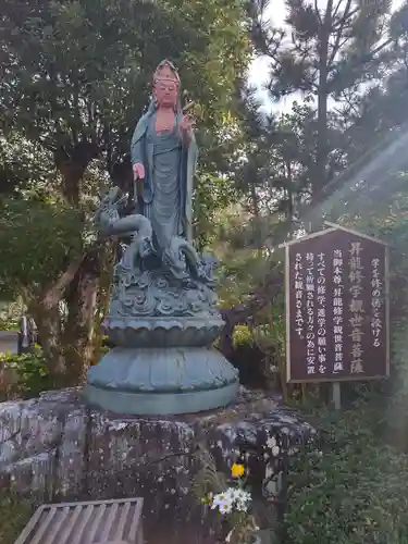 香山昇竜大観音(福岡県)
