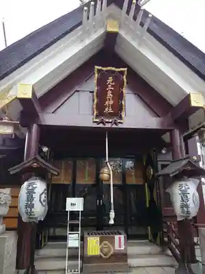 元三島神社の本殿・本堂