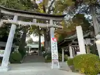 比々多神社(神奈川県)
