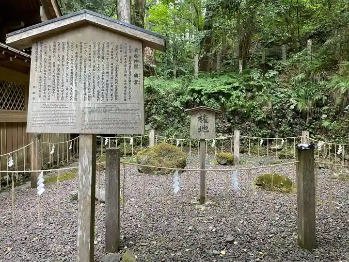 貴船神社奥宮(京都府)