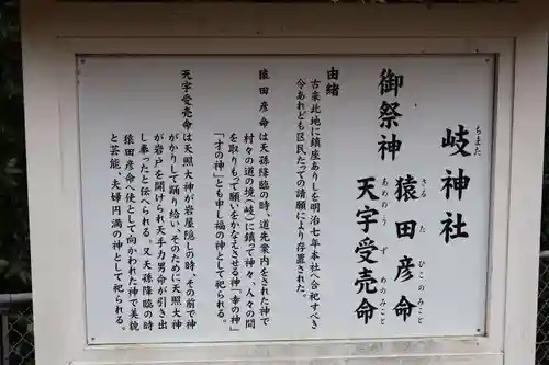 岐神社(島根県)
