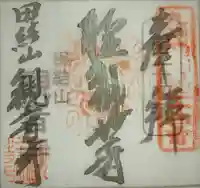 観音寺(長崎県)