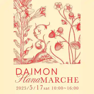 津観音(三重県)