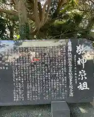 堀出神社(茨城県)