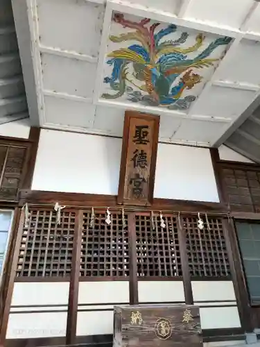 聖徳宮の本殿・本堂