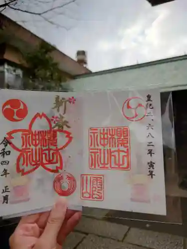 櫻田神社(東京都)