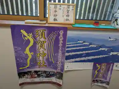 琴平神社(宮城県)