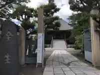 全生庵の山門・神門