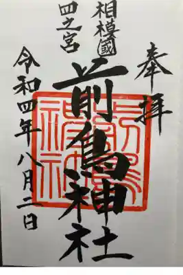 直書き