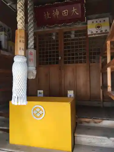 太田神社（拝殿）のその他建物