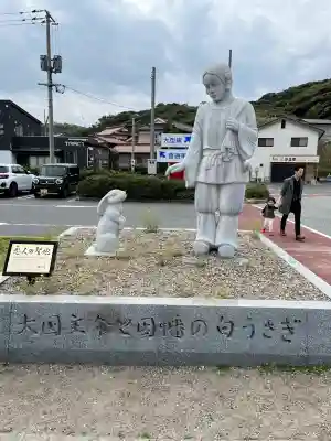 白兎神社(鳥取県)