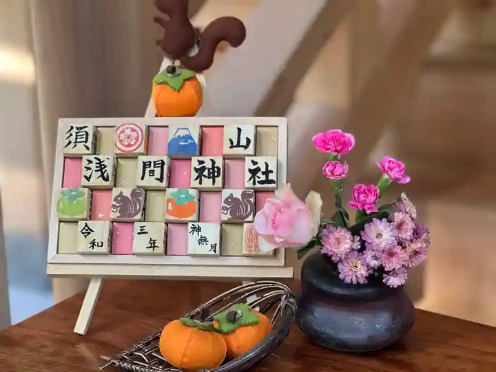 須山浅間神社のその他建物