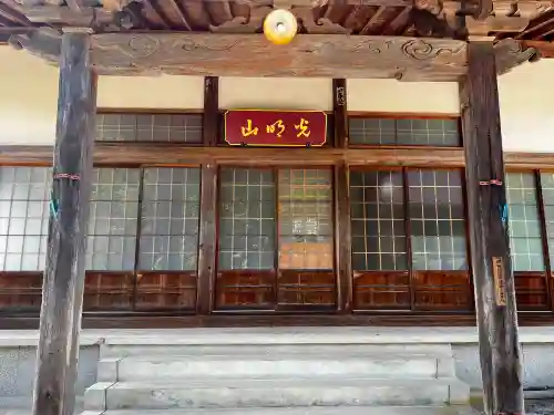 本覚寺(岐阜県)