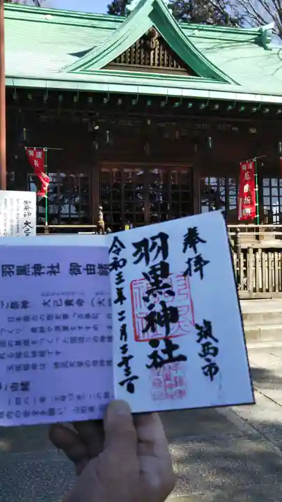 (下館)羽黒神社の本殿・本堂
