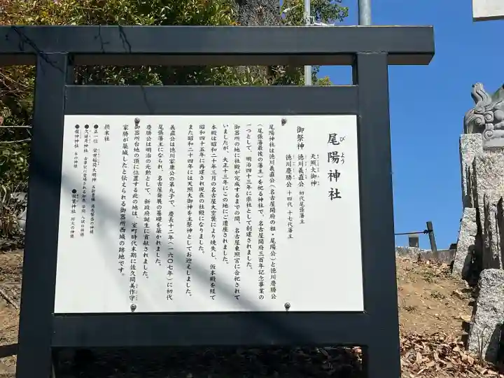 尾陽神社の{uncategorized: "未分類", other: "その他", undefined: "問題あり", building: "その他建物", grave: "お墓", sacred_gate: "鳥居", guardian: "狛犬", statue: "像", buddha: "仏像", history: "歴史", nature: "自然", garden: "庭園", animal: "動物", pagoda: "塔", temizu: "手水舎", mountain_gate: "山門・神門", sanctuary: "本殿・本堂", subordinate: "末社・摂社", art: "芸術", scenery: "景色", jizo: "地蔵", ema: "絵馬", goshuin: "御朱印", omikuji: "おみくじ", items: "授与品その他", amulet: "お守り", goshuincho: "御朱印帳", eats: "食事", festival: "お祭り", votive_dance: "神楽", shichigosan: "七五三参", wedding: "結婚式", experience: "体験その他", initially: "初詣", around: "周辺", anti_infection: "感染症対策"}