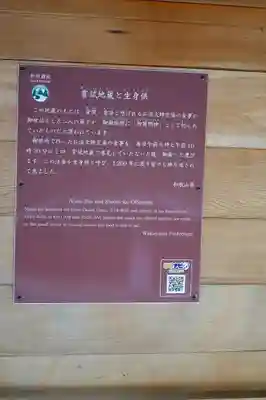 高野山金剛峯寺奥の院のその他建物