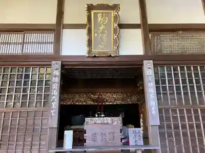 高徳庵 (最勝院)(京都府)