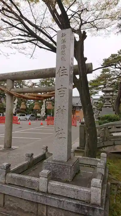 白山神社のその他建物