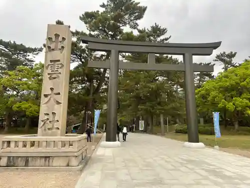 出雲大社(島根県)