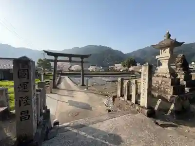 久日市大歳神社(広島県)