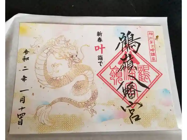 新春叶詣で