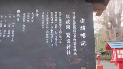 鷲宮神社(埼玉県)