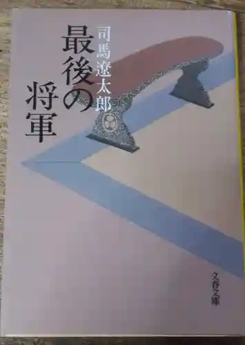 刺田比古神社(和歌山県)