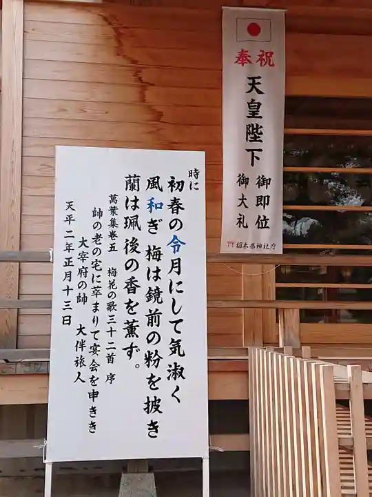 八雲神社(緑町)のその他建物