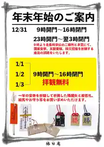 佛日庵(神奈川県) 2022年01月01日(土)〜(2021年12月25日(土) 14時12分45秒投稿)
