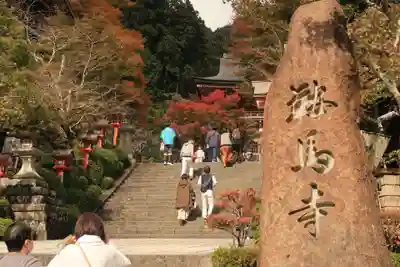 鞍馬寺のその他建物